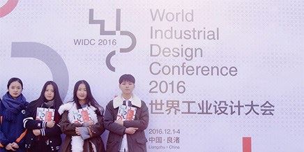 服务世界工业设计大会：志愿者准备就绪！