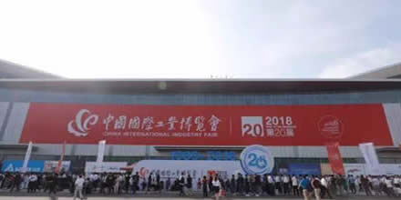 观摩学习丨岸峰众人观展第20届中国国际工业博览会 观摩学习丨岸峰众人观展第20届中国国际工业博览会