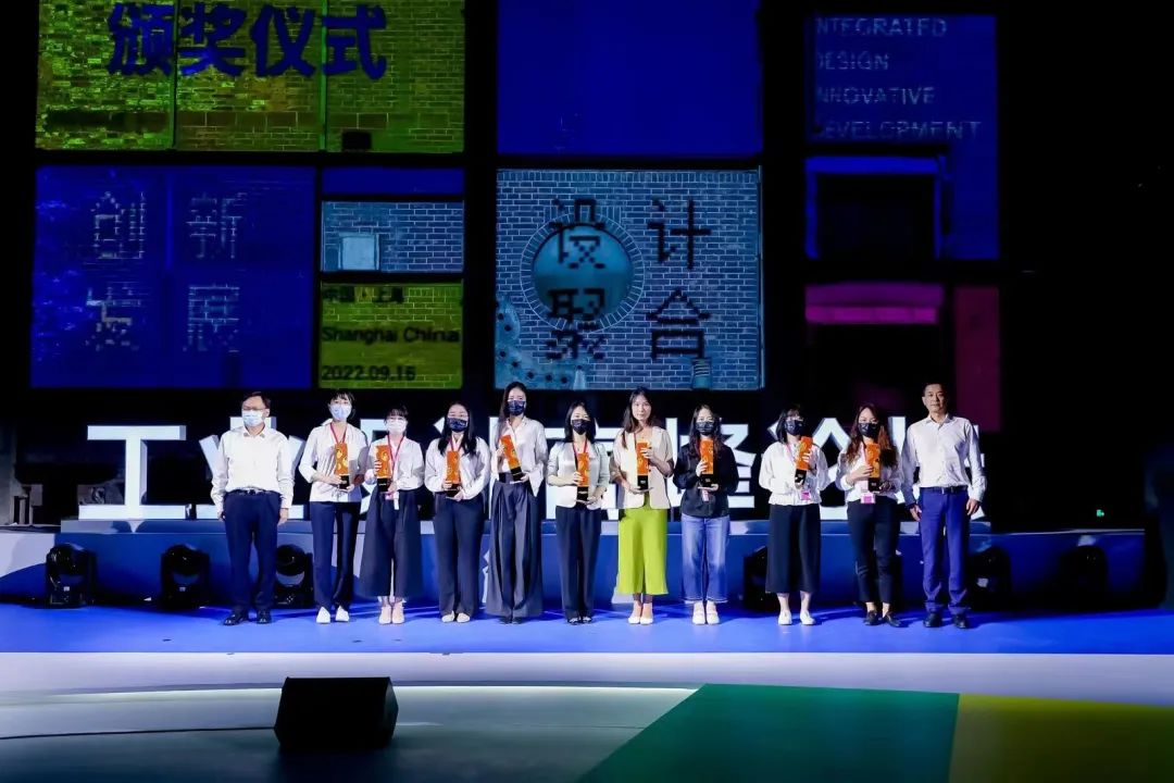 世界设计之都大会工业设计高峰论坛举办，闵行区为岸峰设计颁奖